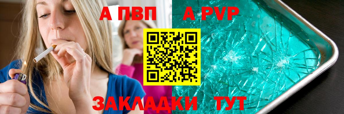 Alpha-PVP СК  Alfa_PVP VHQ  Элиста  Вход с VPN 
