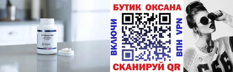 Бутират GHB  где продают наркотики  Элиста 