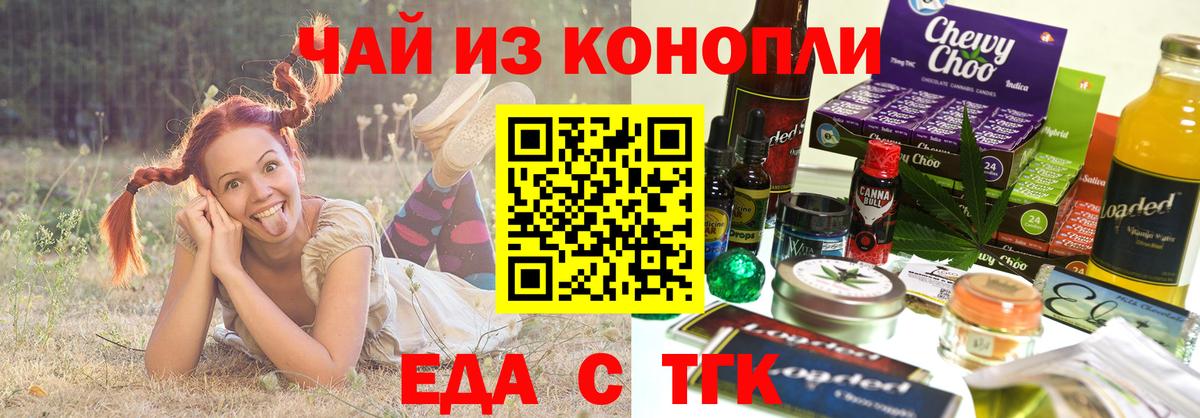 Печенье с ТГК марихуана  Вход с VPN  Элиста 