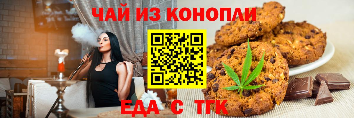 Cannafood марихуана Элиста