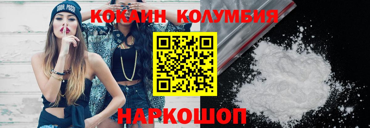 COCAIN Боливия  Вход с VPN  Кокаин  Элиста  Cocaine Боливия 