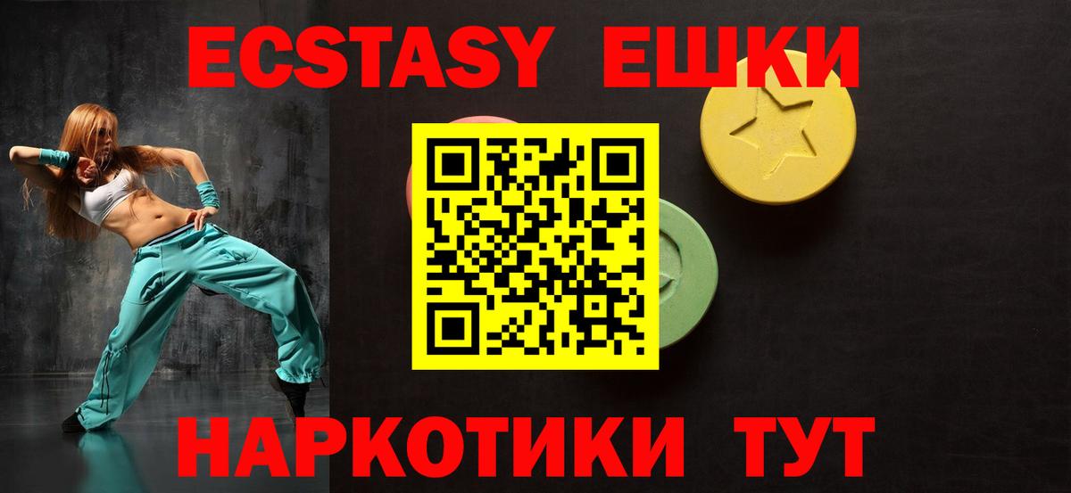 Экстази Cube  Экстази 300 mg  Элиста  Вход с VPN 