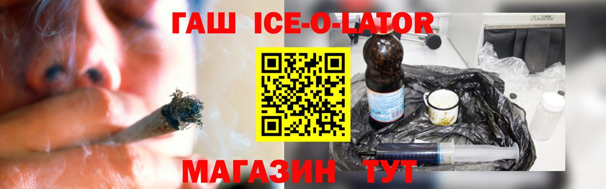 Гашиш убойный Элиста