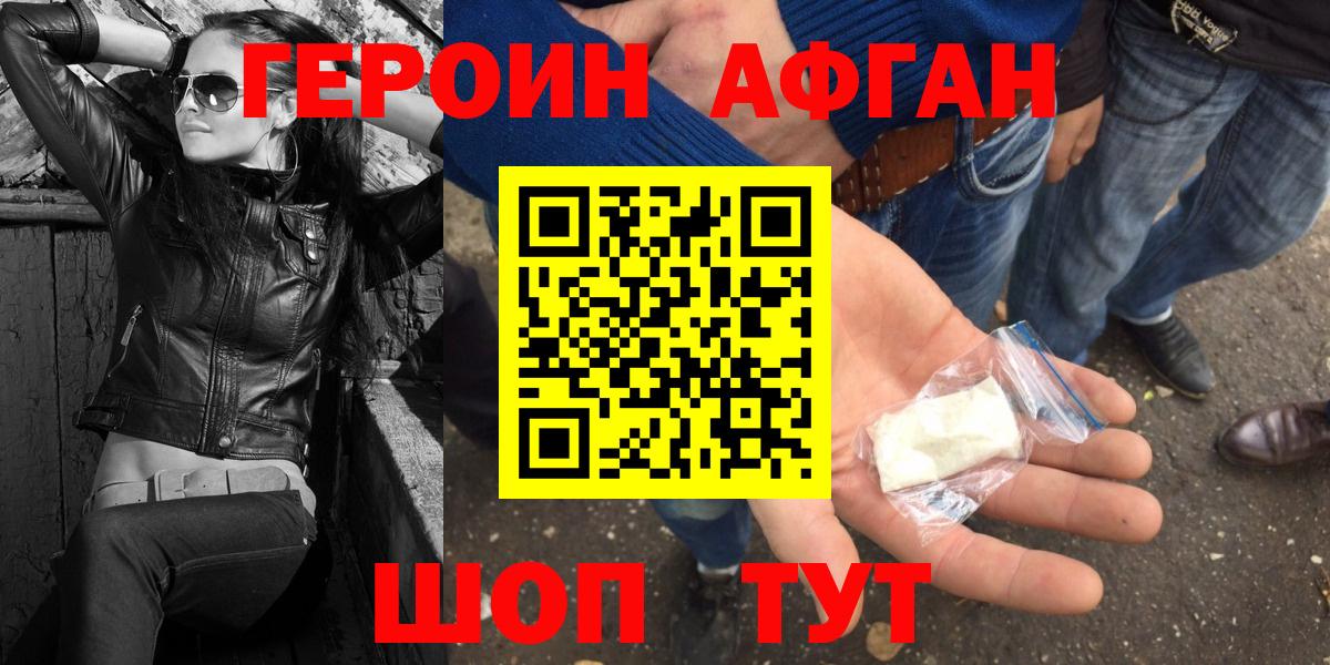 ГЕРОИН гречка Элиста