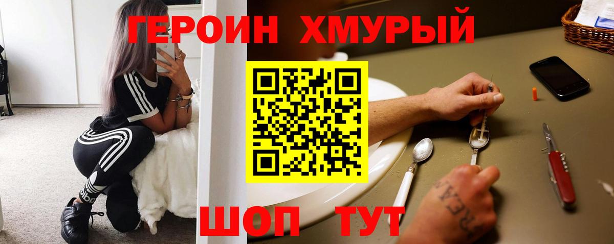 Героин Афган  Вход с VPN  Элиста 