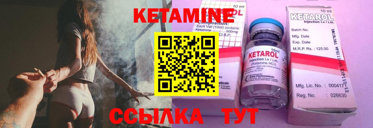 Элиста  Кетамин VHQ  Вход с VPN 