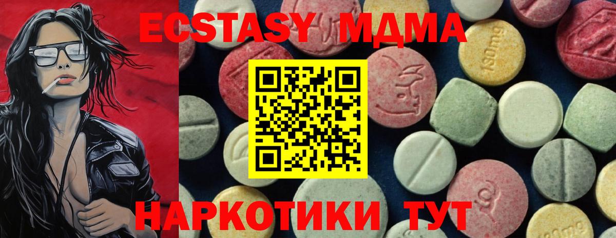 Элиста  МДМА молли  MDMA  Вход с VPN 