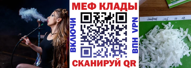 МЕФ кристаллы Элиста