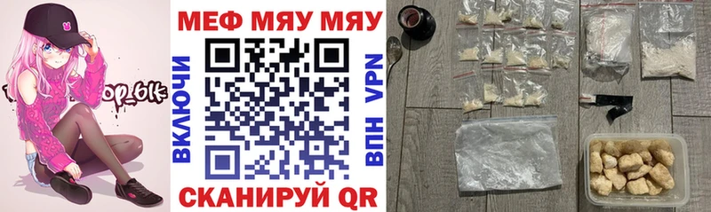 Мефедрон VHQ  Элиста 