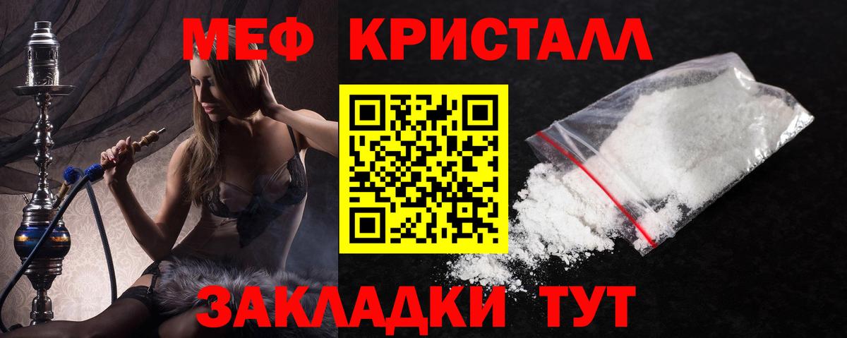 Меф  МЯУ-МЯУ VHQ  Вход с VPN  Элиста  где продают наркотики  МЯУ-МЯУ мяу мяу 