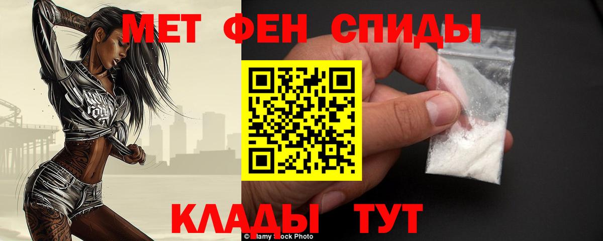 Элиста  МЕТАМФЕТАМИН Декстрометамфетамин 99.9%  Вход с VPN 