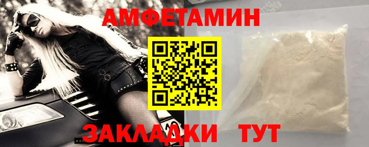 МЕТАМФЕТАМИН винт Элиста