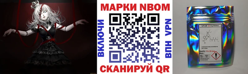 Марки N-bome 1500мкг Элиста