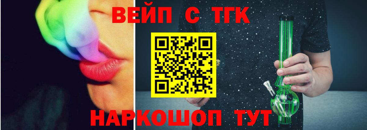 Дистиллят ТГК вейп Элиста