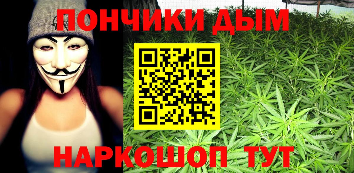 Марихуана White Widow Элиста